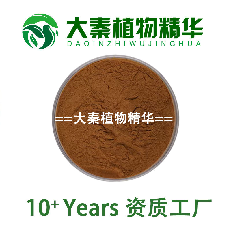 仙草提取物 10:1仙草粉 仙人草比例萃取 厂家现货 凉粉草提取物