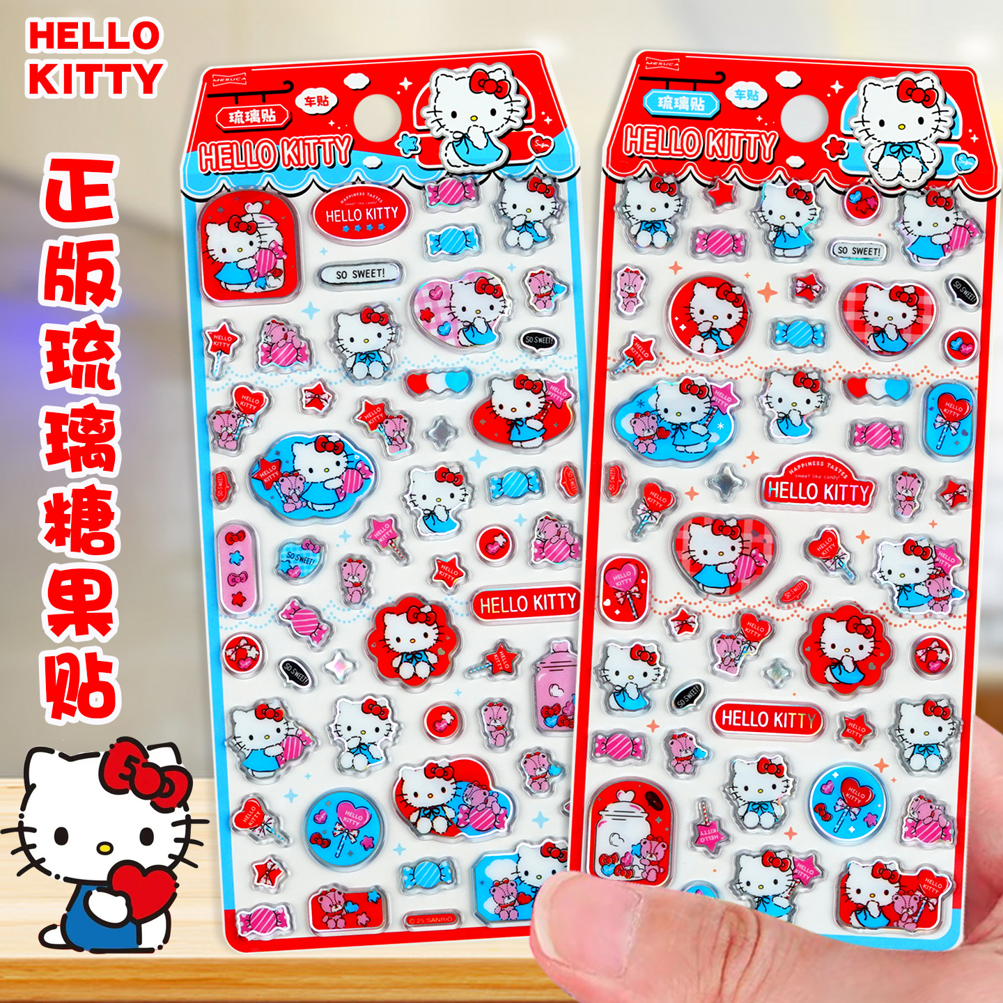 正版hellokitty水晶琉璃糖果贴纸