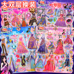 贴纸儿童玩具冰公主娃娃换衣服立体女孩宝石粘贴画 大号叶罗丽换装