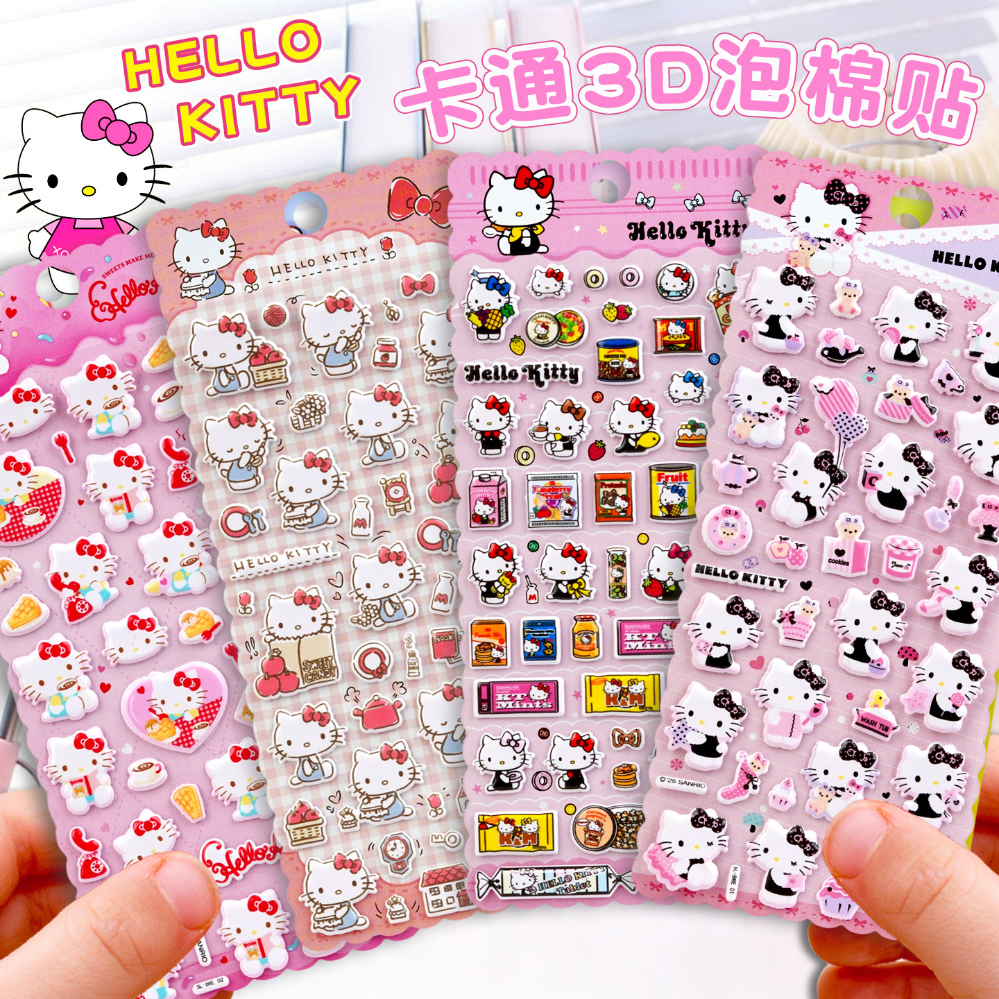 正版hellokitty立体泡棉贴纸图片