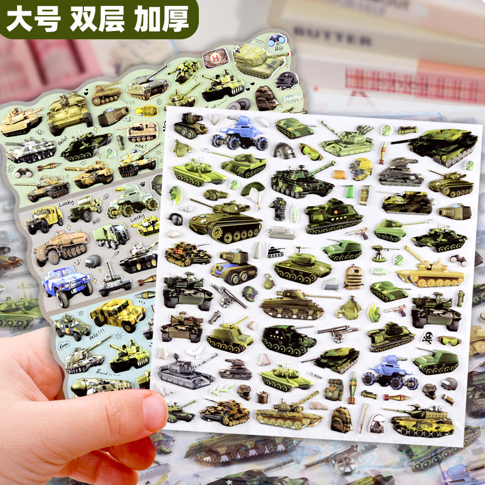 军事武器坦克装甲车立体泡泡贴纸