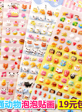 儿童玩具动物头像立体3D卡通可爱泡泡棉贴画宝宝幼儿园奖励粘贴纸