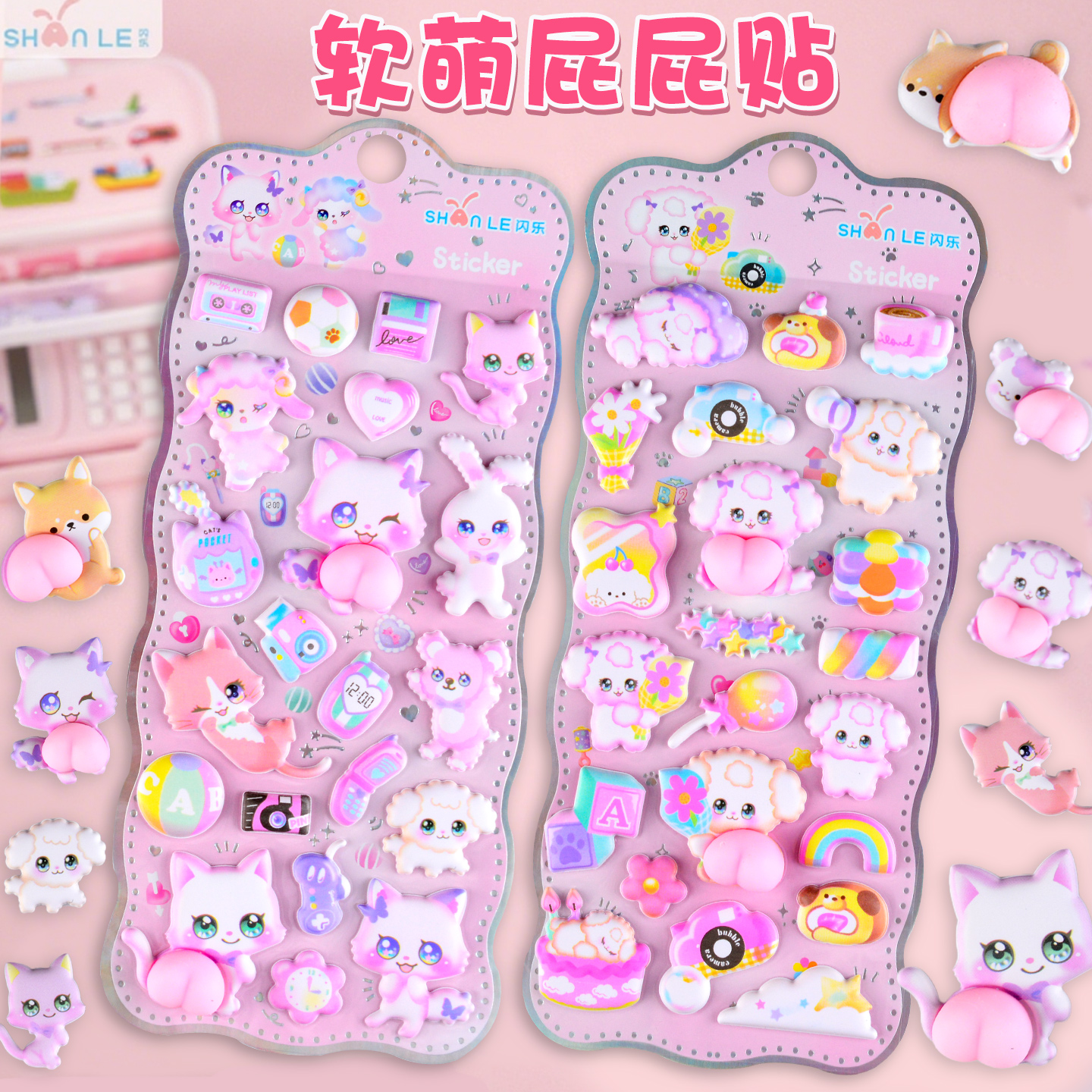 可爱动物软萌屁屁贴纸捏捏乐解压