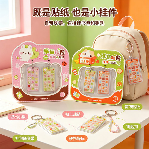 可爱萌宠mini水晶浮雕挂件贴纸