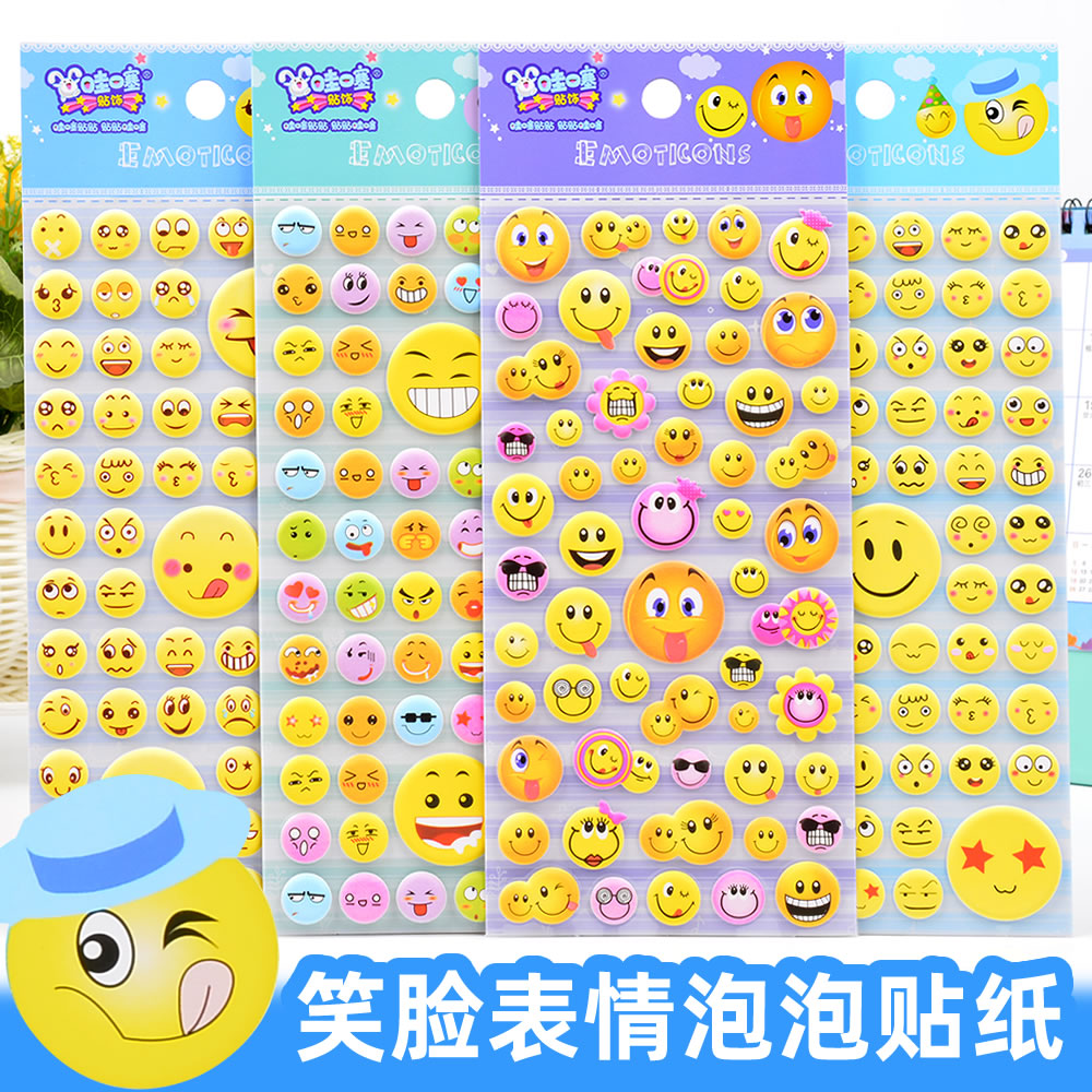 儿童贴纸可爱卡通笑脸表情3D立体泡泡贴幼儿园宝宝奖励装饰粘贴画图片