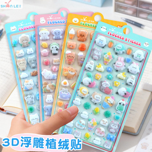 日系可爱萌宠3D立体浮雕毛毡布植绒贴纸女孩手机壳装饰小鼻嘎贴画