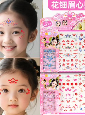 眉心贴儿童额头花钿印花女童舞台化妆纹身贴无毒可洗防水持久贴纸