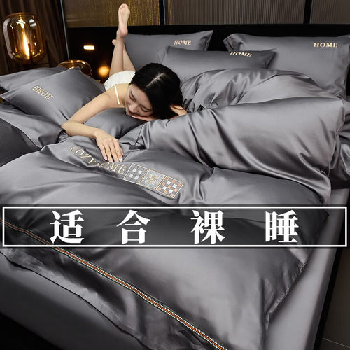 新疆长绒棉四件套4621
