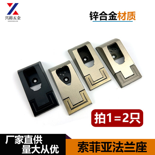 索菲亚衣杆固定座法兰座锌合金