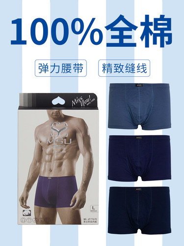 100%全棉盒装特大码肥佬裤真想您
