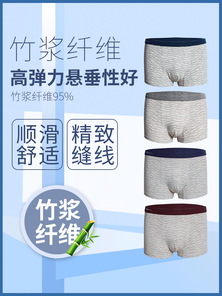 真想您抗菌内裤竹纤维男士短裤透气底裤印花裤衩四角裤平角裤头男,女士内衣/男士内衣/家居服,男平角内裤,淘宝优惠券,粉丝福利购,淘宝优惠卷