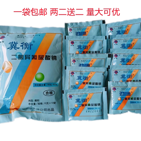 幼儿园餐具医院漂白外用消毒粉