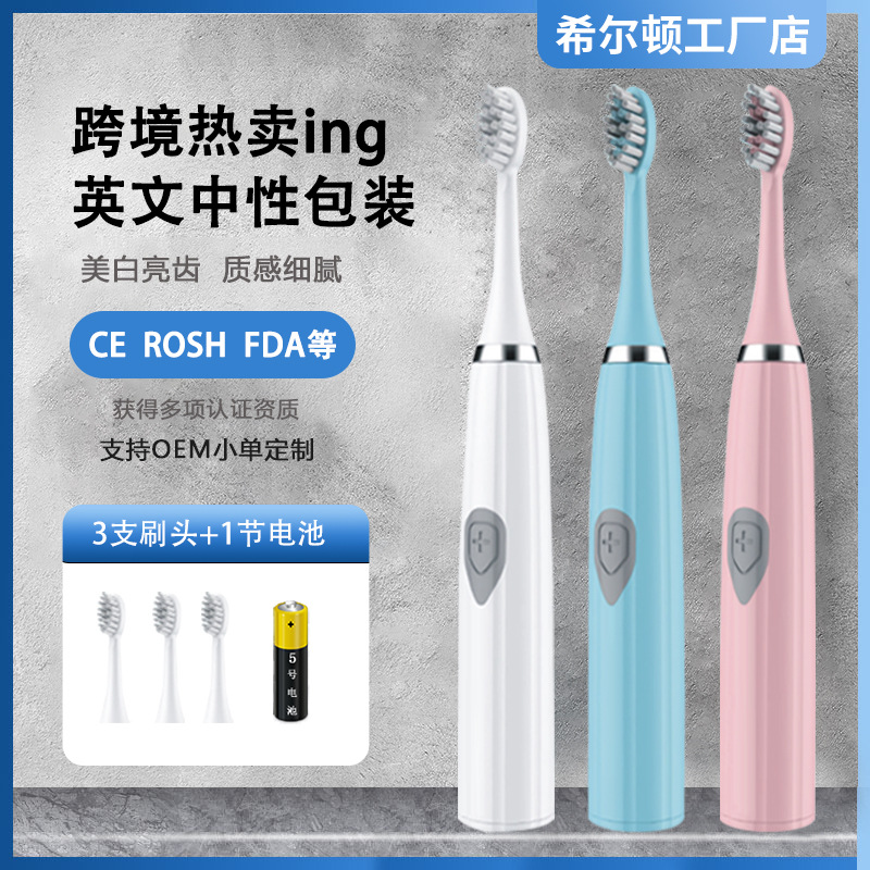 威士頓電動牙刷廠家防水聲波USB充電式電動牙刷成人電動牙刷