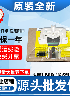 适用原装EPSON爱普生LQ1900K2H打印头1900KIIH 2180 2190打印针头