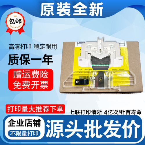 适用原装EPSON爱普生LQ1900K2H打印头1900KIIH 2180 2190打印针头