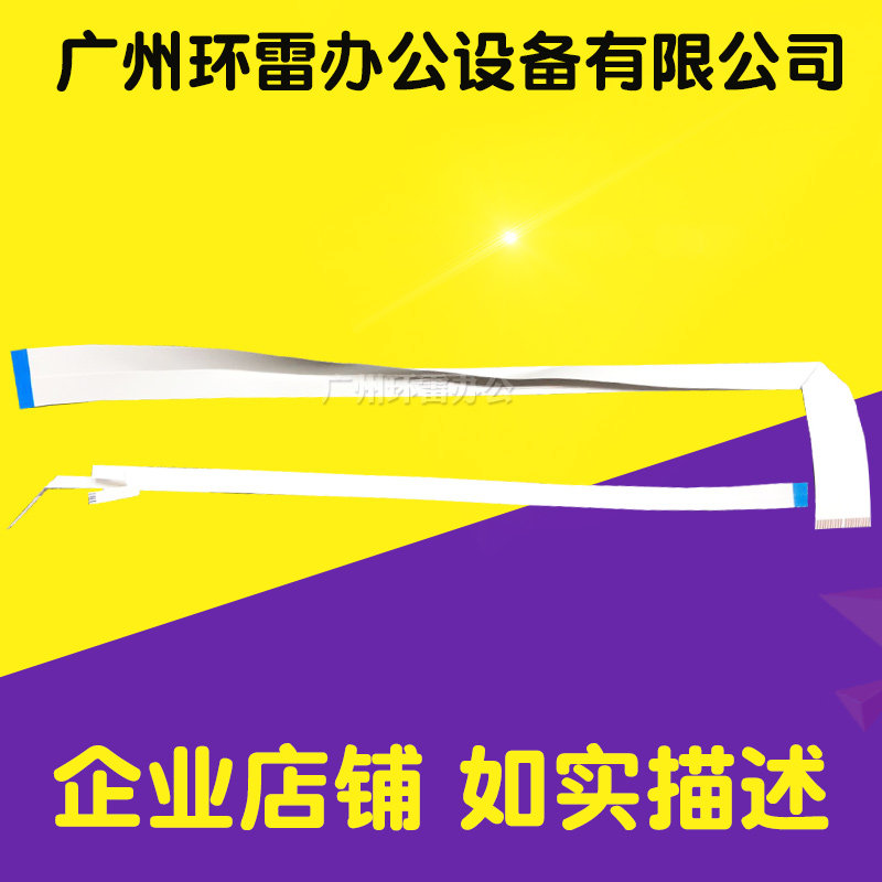 适用爱普生 L360  L210 L211 L303 L351扫描头排线头缆传感器扫描