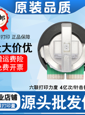 适用 富士通 DPK3600E打印头 DPK3600E+ DPK3600H打印头 全新