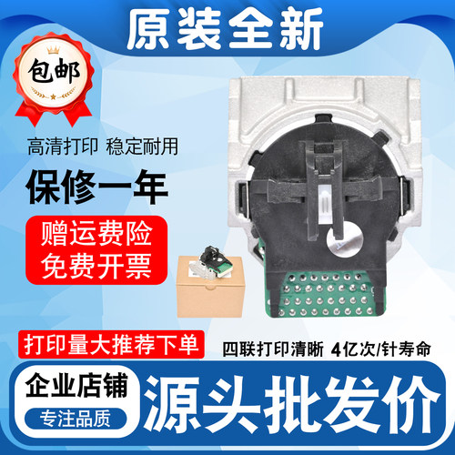原装适用爱普生LQ610K615K 615KII 615K2 610K2 610KII打印头针头