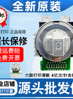 实达BP690KIII打印头 BP690Kplus BP750KIII BP760KII打印头 针头