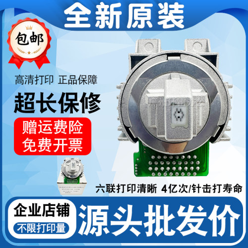 适用 实达BP630K/750KII/670K/760KII/650KIII/730KII打印头 针头