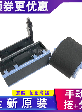 适用 HP5200手动搓纸轮M5025 P3005 P3015 佳能LBP3500手动搓纸轮