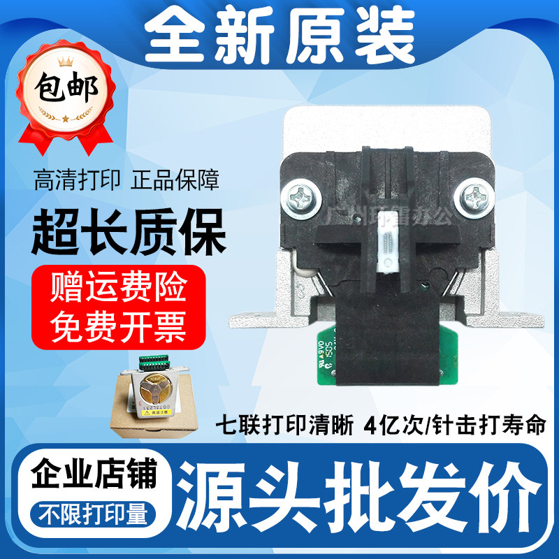 适用爱普生LQ1600K3+ LQ1600KIII LQ680KPRO LQ680K打印头LQ2080