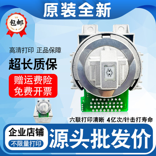 实达BP690KIII打印头 BP690Kplus BP750KIII BP760KII打印头 针头
