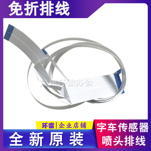 适用爱普生 L3118 L3119 L1118 L3153 L3158打印头排线 喷头排线