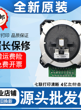适用实达 BP610K BP650KII BP700K IP730K BP750K BP760K 打印头