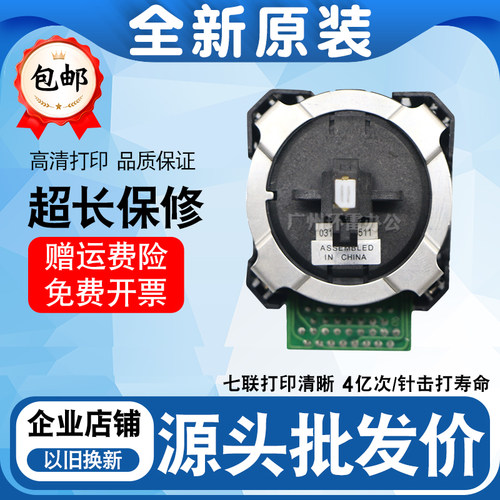 适用实达 BP650KII BP650K2 BP700K BP750K BP760K打印头全新原装