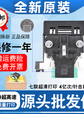 适用爱普生LQ590KII/595kII/136kWII/1600KIVH打印头原装针头打字
