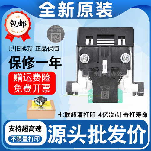 适用爱普生LQ590KII/595kII/136kWII/1600KIVH打印头原装针头打字