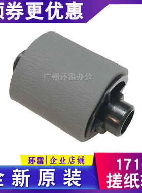 适用 三星SCX4100 4200 4300 560R 565P 565PR纸盒进纸轮 上纸轮