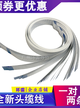 适用EPSONLQ590KII打印头排线LQ595KII头缆线LQ590K2 595K2数据线