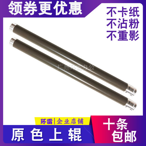 适用 兄弟2240 7055 7360 联想2400 2600 7860 7060加热定影上辊
