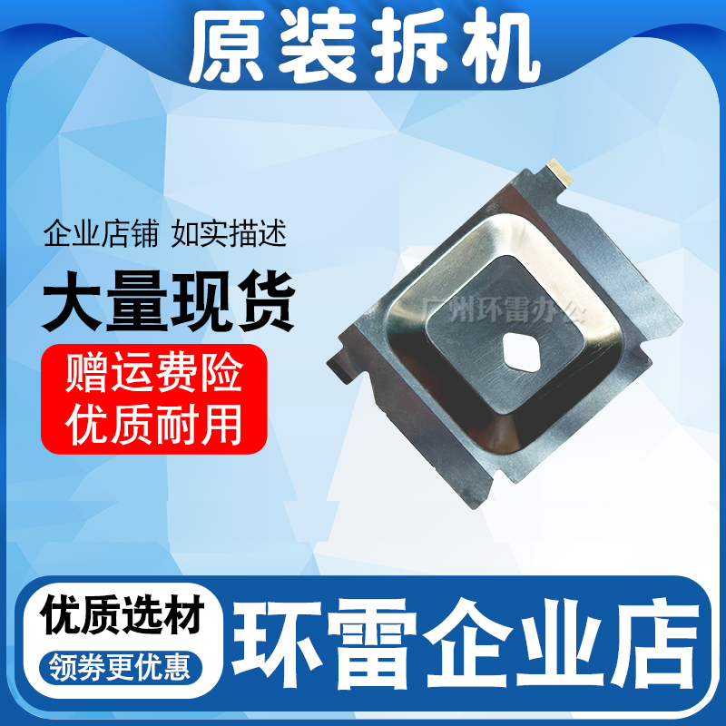 得实DS650 610II DS1700II DS1100II+ AR550金属挡片打印头保护片