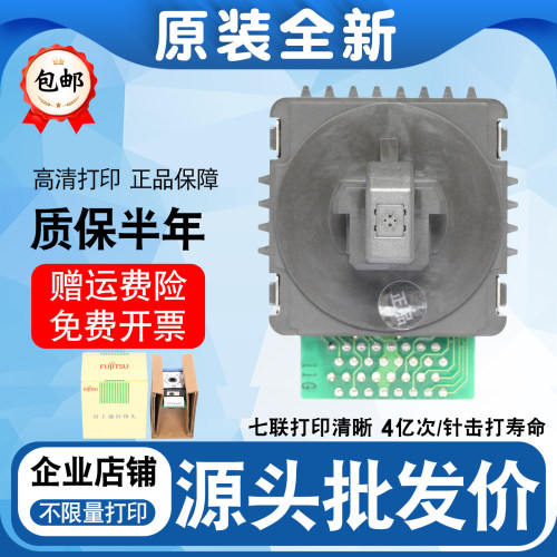 适用原装全新 BP635K IP-1860K BP-1120K BP635K DPK970打印头