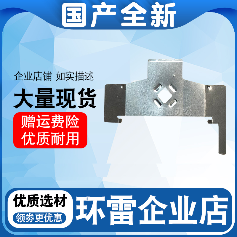 适用 EPSON LQ350 LQ310 LQ520K 300KH色带挡片 打印头挡片 铁片