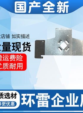 适用 EPSON LQ350 LQ310 LQ520K 300KH色带挡片 打印头挡片 铁片