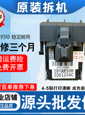 适用得实DS7110 DS6400III DS1100 DS1700 DS600 DS5400III打印头