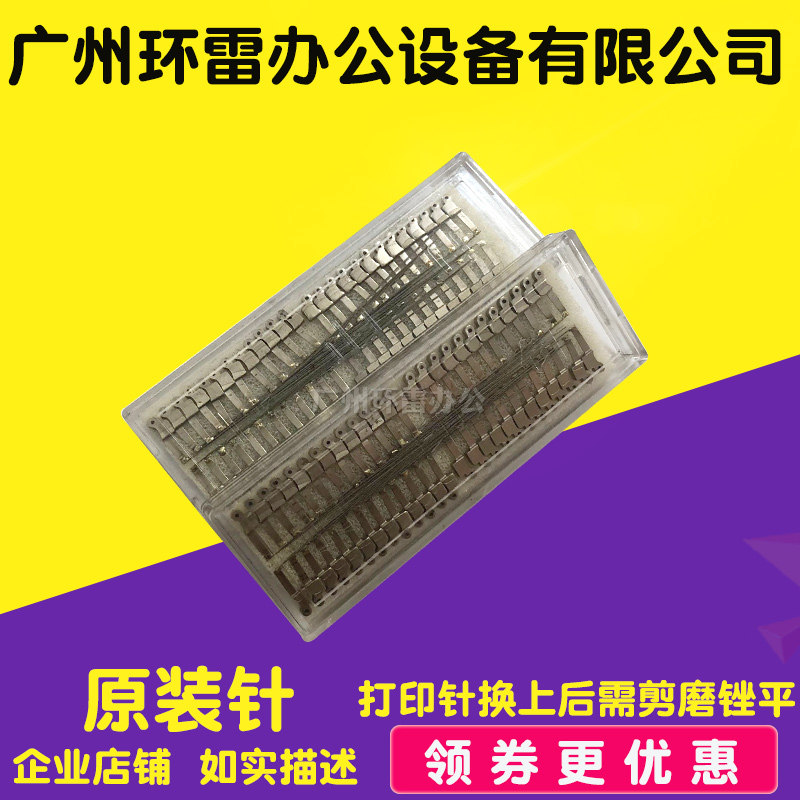 EPSON爱普生LQ1600KIII LQ1600K3 LQ680KPRO LQ680K打印头打印针