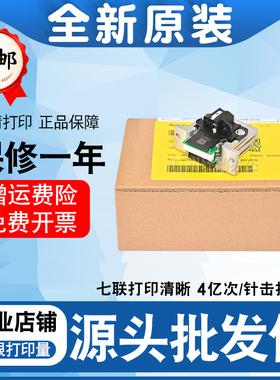 适用爱普生LQ2680K/675KT/680KII/680K2/690K打印头针头 全新原装