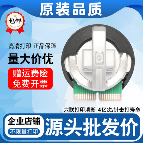 适用 富士通 DPK3600E打印头 DPK3600E+ DPK3600H打印头 全新