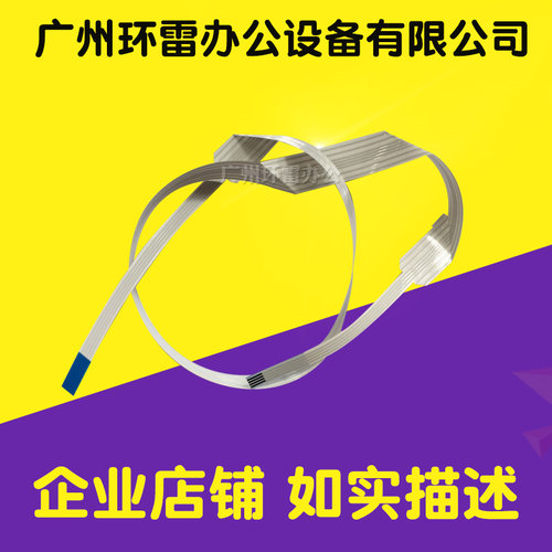 适用爱普生LQ1900K2H打印头缆线1900K2H传感器小线LQ2190排线小线