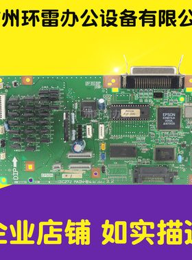 适用EPSON爱普生LQ1900KII主板1900K2+主板LQ2180主板接口板