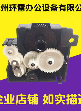 适用得实 DS1100II DS650 DS1860 DS610II 色驱 色带齿轮组件