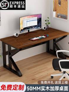 书桌实木办公桌电竞桌卧室学生写字桌床边桌现代电脑桌台式 桌