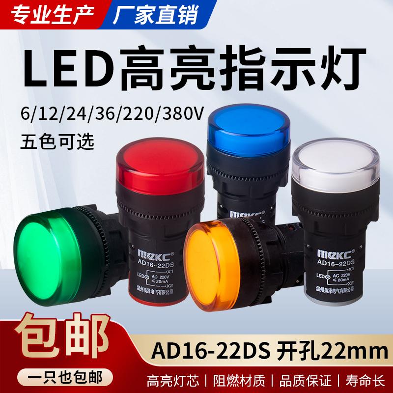 MCZKC配电箱信号灯交直流通用