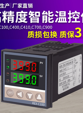 智能温控器REX-C100-C400-C700全自动数显温控仪表温度控制恒温器