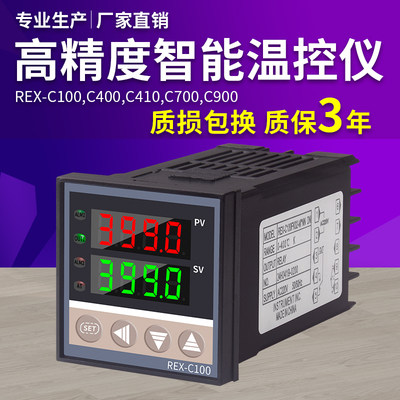 全自动REX-C100智能温控器